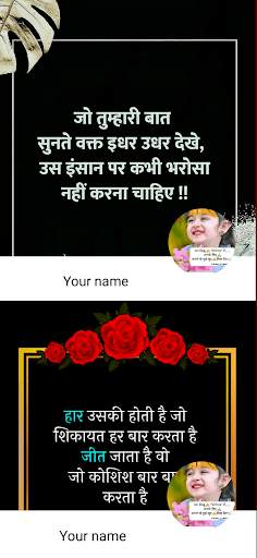 My Suvichar with my name&photo screenshot 5