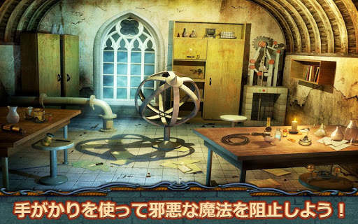 ミスティックダイアリー3 - アイテム探し screenshot 6