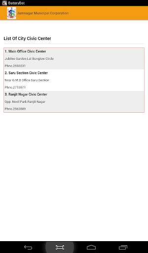 Jamnagar Municipal Corporation screenshot 6