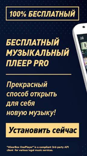 Музыка MP3 Плеер: Player Pro скриншот 1