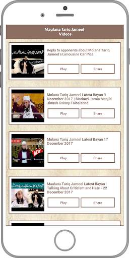 Islamic Library - Audios, Videos, Books скриншот 2