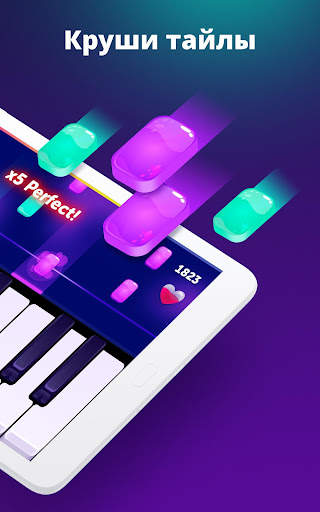Piano - Пианино Игра скриншот 2
