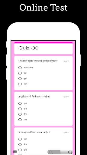 GK Quiz Marathi screenshot 5