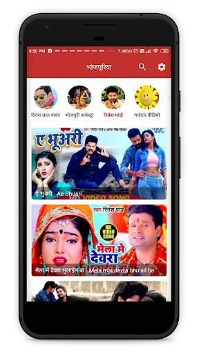 Bhojpuriya : Bhojpuri Video App 4 تصوير الشاشة
