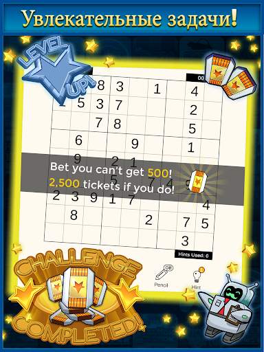 Sudoku скриншот 14
