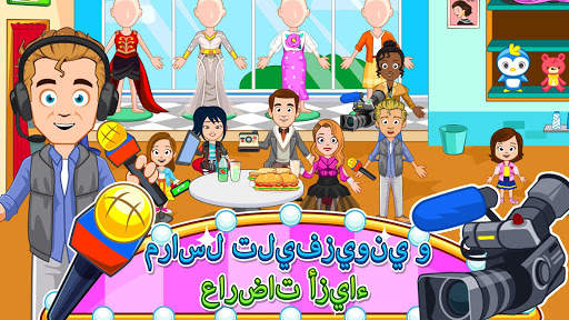 My Town : Fashion Show 4 تصوير الشاشة
