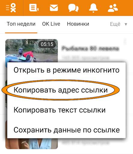 OK.ru Загрузка видео - Скачать видео Одноклассники screenshot 2