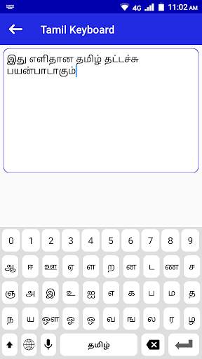 Easy Tamil Keyboard - Tamil Voice Typing Keyboard screenshot 1