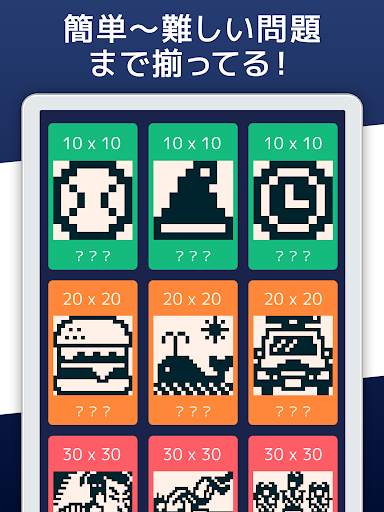イラロジ999 ロジック ノノグラム screenshot 14