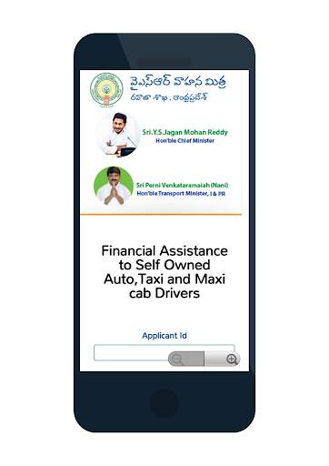 YSR Cheyutha - Online Application  - AP -Latest screenshot 2