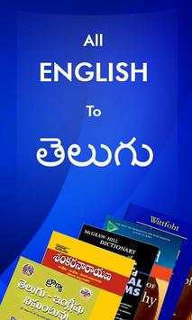 English Telugu Dictionary Free screenshot 1