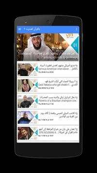 بالقرآن اهتديت 2 تصوير الشاشة
