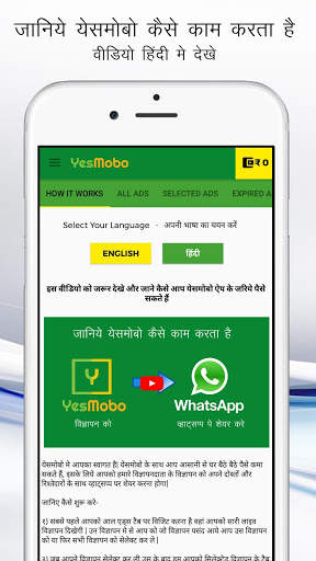 Share Ads & Make Money From Home स्क्रीनशॉट 4