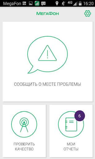 Моя Сеть скриншот 1