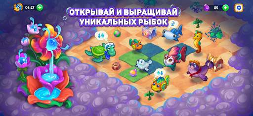 Sea Merge: игра рыбки в море скриншот 4