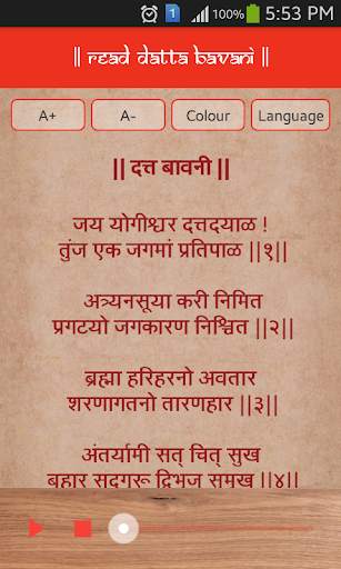 Datta Bavani screenshot 3