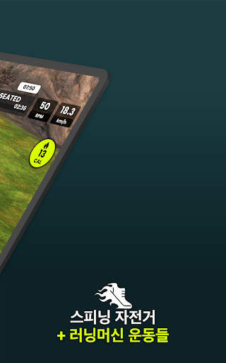 CycleGo – 실내 사이클링 운동 screenshot 11