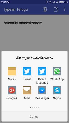 Type in Telugu screenshot 7