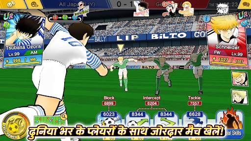Captain Tsubasa: Dream Team स्क्रीनशॉट 2