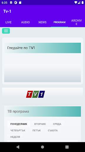 TV 1 screenshot 2