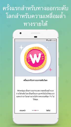 WowApp - Earn. Share. Do Good screenshot 1