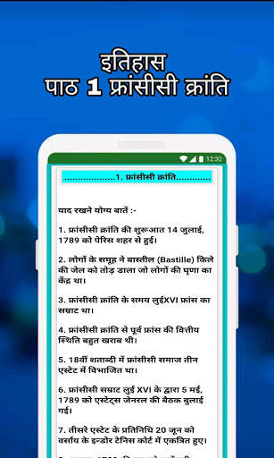 9th Class Social Science Solution in Hindi screenshot 4