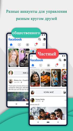 Multi Accounts - Несколько аккаунтов скриншот 2