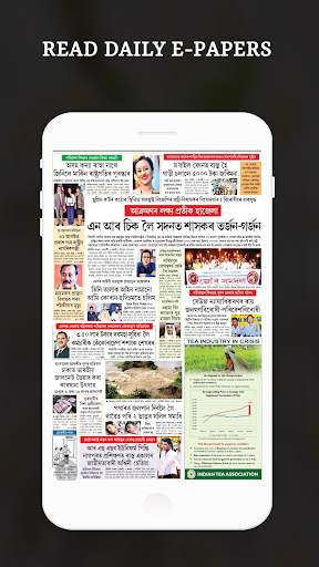 Assamese Live TV & News Paper screenshot 5