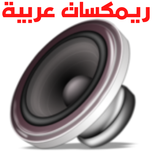 Arabic Remix without net 2020 icon