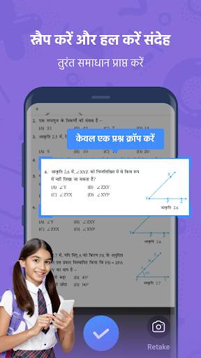 Snapsolve- फोटो क्लिक करें और  स्क्रीनशॉट 1