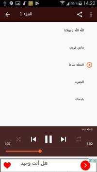 اغاني ناس الغيوان رائعة 2 تصوير الشاشة