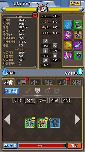마계전자 VIP : 회사원 용사 키우기 screenshot 8