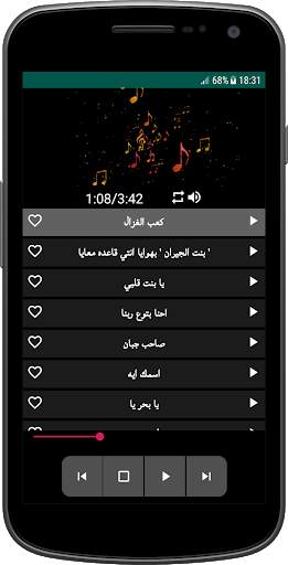 اغاني حسن شاكوش  بدون نت screenshot 3