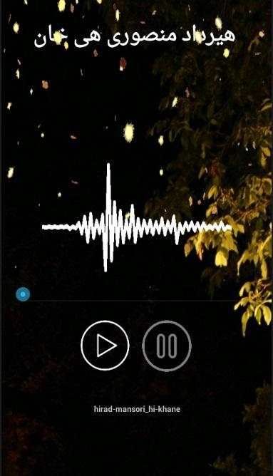 آهنگ های کردی شاد(بدون اینترنت) screenshot 3