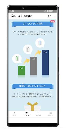 Xperia Lounge screenshot 4