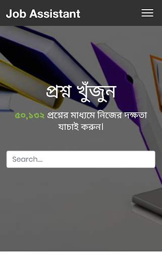 Satt Academy screenshot 6
