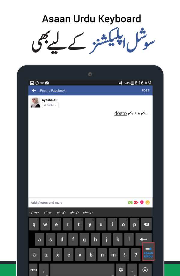 Asan Urdu Keyboard - Easy Type screenshot 8