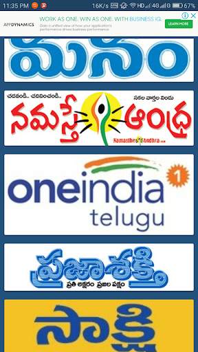 Telugu News Paper - తెలుగు వార్తాపత్రిక - Andhra screenshot 3
