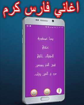 Fares Karam Songs screenshot 2