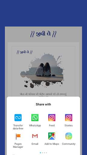 JEEVI LE | જીવી લે  - MAKE YOUR OWN STATUS screenshot 6