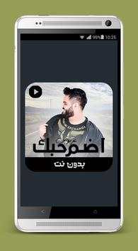 اضم حبك  بدون نت 1 تصوير الشاشة