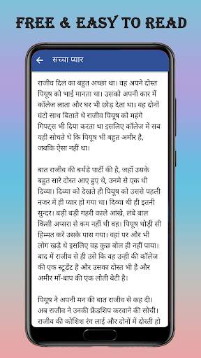 Hindi Sexy Story screenshot 5