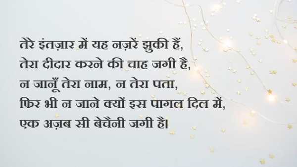 दोस्ती  शायरी  - Dosti Shayari screenshot 3