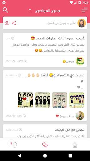 حاسبة الحمل - متابعة الحمل screenshot 3
