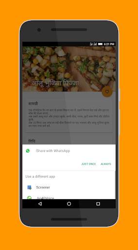Pizza Recipes in Hindi screenshot 5