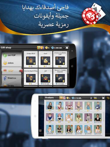 Poker Jet: Texas Holdem and Omaha 10 تصوير الشاشة