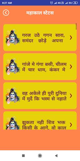 हिन्दू शायरी - Hindu Shayari & Hindu Status Hindi screenshot 7