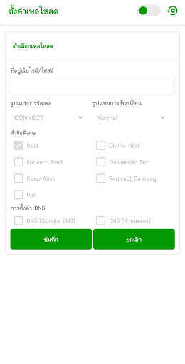 KOB-VPN screenshot 6