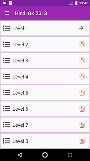 Hindi GK 2018-19 screenshot 6