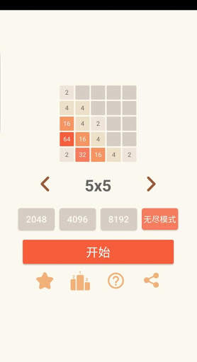 2048 Game screenshot 7